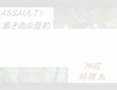 ＲＦＺ　神紅ＰＶ（未完成1コーラスＶｅｒ）