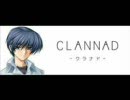 【CLANNAD】芳野は大変なリズムで語っていきました【芳野祐介】