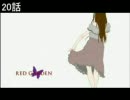 RED GARDEN アイキャッチ集