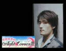 宮田幸季のNightLoveCall　第29回