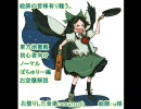 東方地霊殿 パチュで初心者向けNormal解説（目標ノーミスクリア）　６面