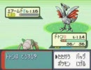 【ポケモン】リアルライバルと通信対戦（ルビー編）Part16