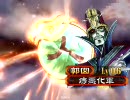 三国志大戦3　低州が証5をめざす34【実況付】