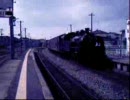SLホエール号試運転