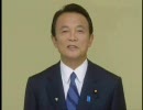 麻生チャンネルに極上なBGMをつけてみた