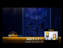 【Wii Music】 炎のランナーをしっとりした感じで