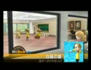 【WiiMusic】正統派・白鳥の湖