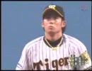 2008 CS・セ 阪神×中日 第三戦　最後から4番目くらい