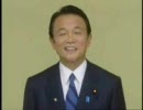 麻生太郎総理からのメッセージをローゼンメイデンのＢＧＭにしてみた