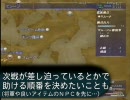 【FF11】捕虜救出 マムーク編 事前準備