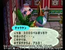 たかしがやるどうぶつの森　10月20日