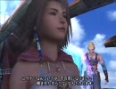 シラフだと恥ずかしいので飲みながらFF10_2_Part28_02