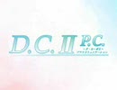 D.C.II P.C.～ダ・カーポII～プラスコミュニケーション　デモムービー