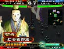 10級クラスの10品がおくる　三国志大戦　第1回