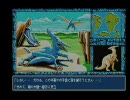 ＰＣ－９８版　４６億年物語を二十年ぶりにプレイ（実況１６）