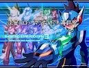 流星のロックマンなんでも再翻訳！！