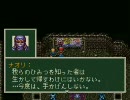 【実況プレイ】ソードワールドSFC【vol.10-3】