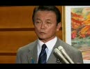 【べらんめぇ日記】麻生首相ぶらさがり取材 2008-10-21(音声調整)
