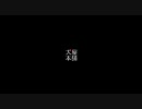 【犬屋本舗】LisaGv2008.10.19 File.2【RO】