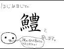 【今更だけど】カラオケ行ったことない魚類がeuphoric fieldを歌ってみた【ごめんなさい】