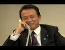 【べらんめぇ日記】麻生首相ぶらさがり取材(電話を掛ける) 2008-10-07