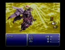 FF6低レベル1人でラスボス撃破