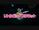 リトルビッグプラネット PV
