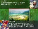 【革新PK】鍵山雛の野望　十七章「交渉と征服」