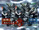 三国志大戦　群雄単で太尉を目指す　その６　天下無双
