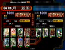 フィーリングだけでプレイする三国志大戦　その５