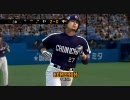実況！プロ野球スピリッツ　オンライン(1/3)