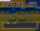 ドラクエ5　モンスターを全種類仲間にする　part069