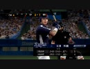 実況！プロ野球スピリッツ　オンライン(3/3)