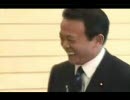【べらんめぇ日記】麻生首相ぶらさがり取材 2008-10-22(イスラエル)
