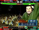 三国志大戦３　張角ワラで昇格戦　その肆