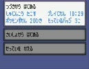 【ポケモン】リアルライバルと通信対戦（ルビー編）Part18