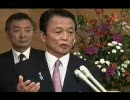 【べらんめぇ日記】麻生首相ぶらさがり取材 2008-10-23(音声調整版)