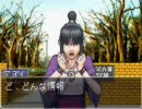 逆転裁判をそこはかとなく実況プレイPart21