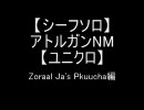 【FF11】Zoraal Ja's Pkuucha【シーフ】