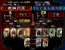 【三国志大戦3】神速動画（全国大戦：神速vs白馬連環）