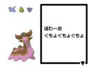 水ポケモンでフロートアイランズ　【POKELOID】