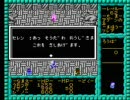 【隠れた名作】ミネルバトンサーガを実況プレイ Part18