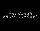 起立礼★169回★(07/06/29)【おまけ】