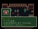 【実況プレイ】ソードワールドSFC【vol.11-3】