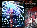 東方風神録EXTRAノーミスクリア　後半