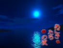 あにきたちの夜をプレイしてみた－4日目