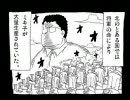 右上の連載小説をマンガ化してみた 【再うｐ】