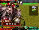 三国志大戦３　デッキ固定できないけどランカー目指す　その２ホマ