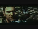 BIOHAZARD5 【TGS2008:AlternateTrailer】