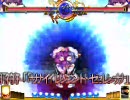 東方緋想天 サイレントセレナでエンコテスト ver1.06 Part2